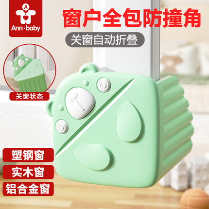 断桥铝窗户护角防撞角窗子门窗内开窗窗角防撞护角神器包角保护套