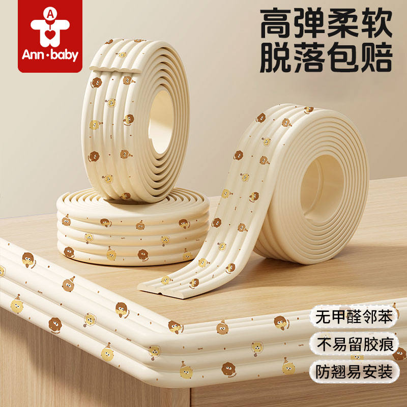 防撞条儿童环保无毒墙角包边软包护角婴儿宝宝防磕碰桌子贴保护条,婴童用品,防撞条,淘宝优惠券,粉丝福利购,淘宝优惠卷
