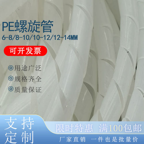 真空导入树脂PE螺旋管6-14mm溢流管导流管缠绕线真空工艺辅材
