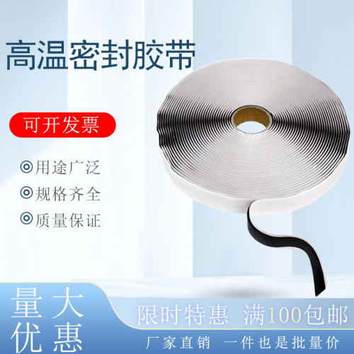 丁基胶带热压罐用高温密封胶带