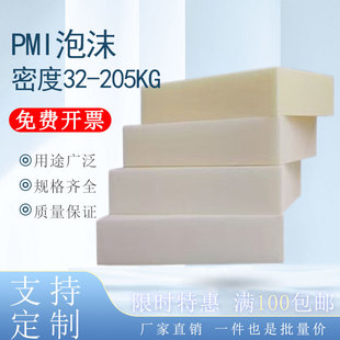 阻燃PMI硬质泡沫板材航天飞行器夹层材料耐疲劳结构泡沫芯材