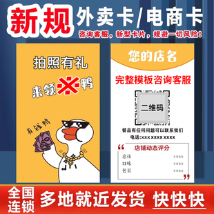 外卖卡片定制好贴纸星美团外卖餐饮拼贴心平小卡片论售后刮刮乐五