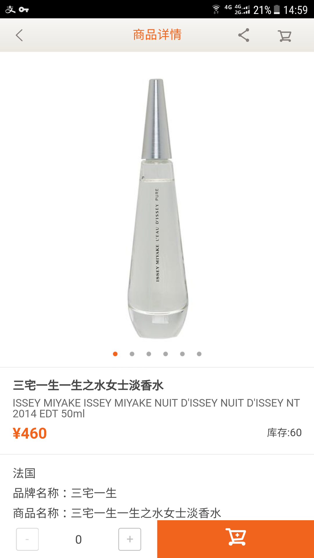 三宅一生一生之水女士淡香水