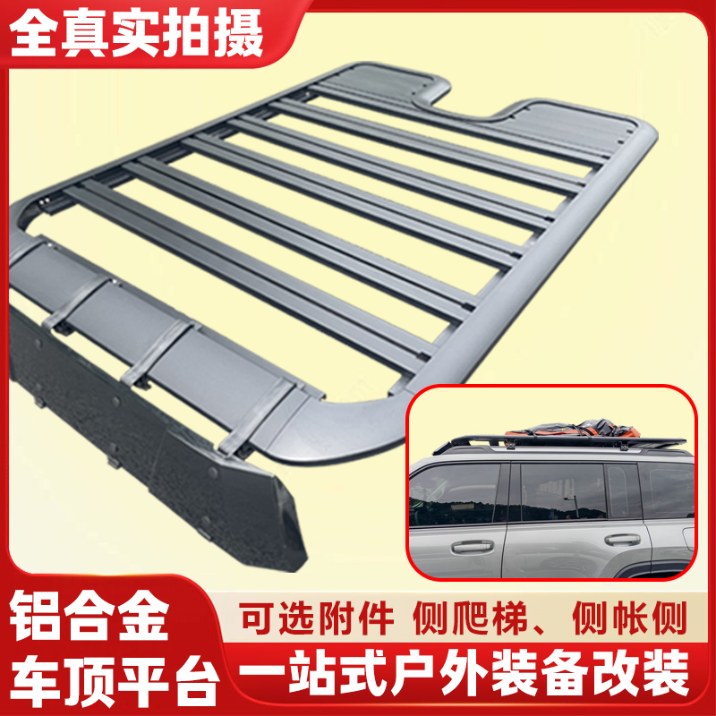 方程豹钛3行李架车顶架平台