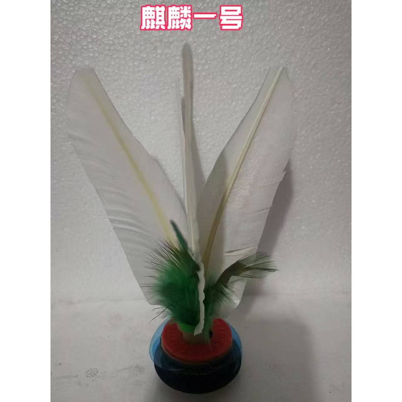 李老大毽子比赛专用毽