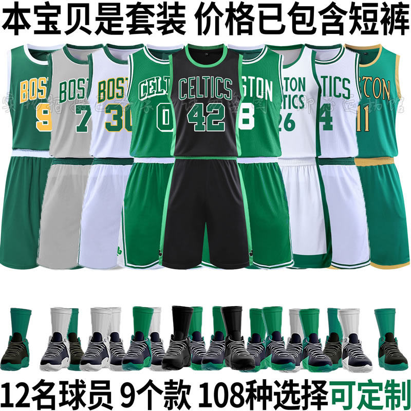 波尔津吉斯凯尔特人球衣定制霍福德篮球服套装城市版复古版蒂尔曼