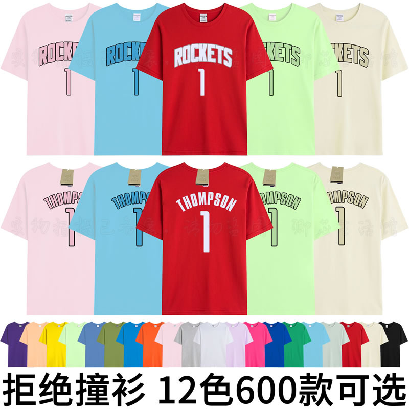 阿门汤普森T恤女夏情侣圆领短袖休闲时尚国潮牌学生宽松篮球火箭1