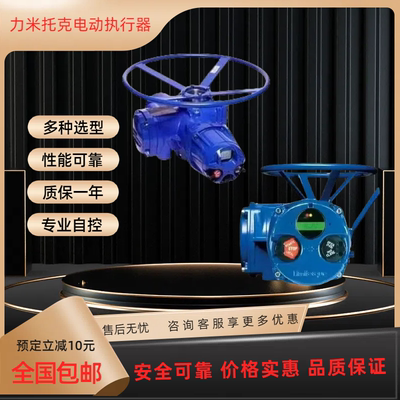 利米托克Limitorque执行器及配件