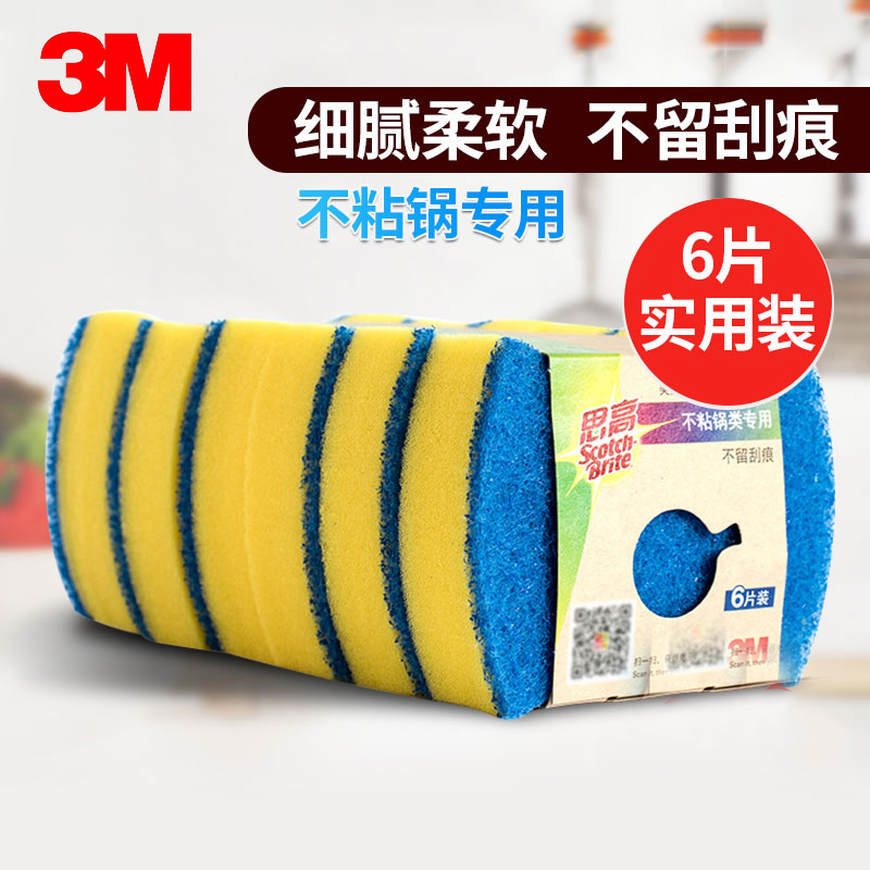 3M厨房刷锅洗碗海绵强去污百洁布