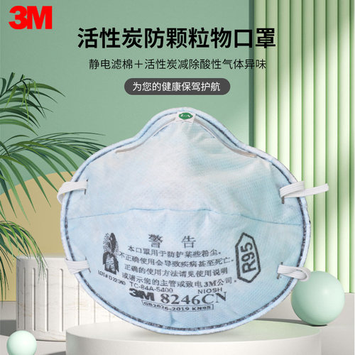 3M酸性颗粒物口罩r95防雾霾