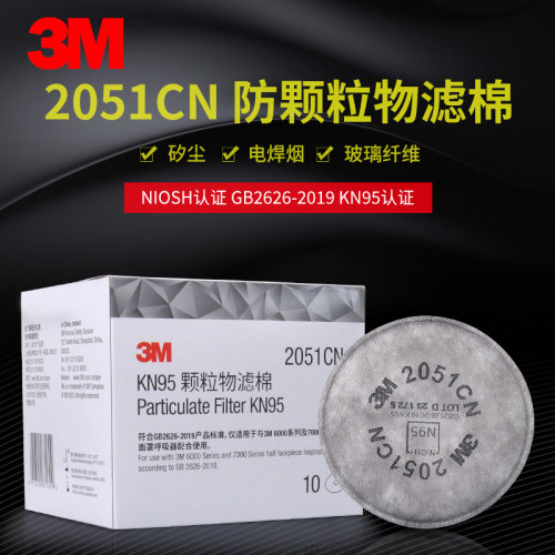 3MKN95颗粒物滤棉防电焊烟尘雾霾