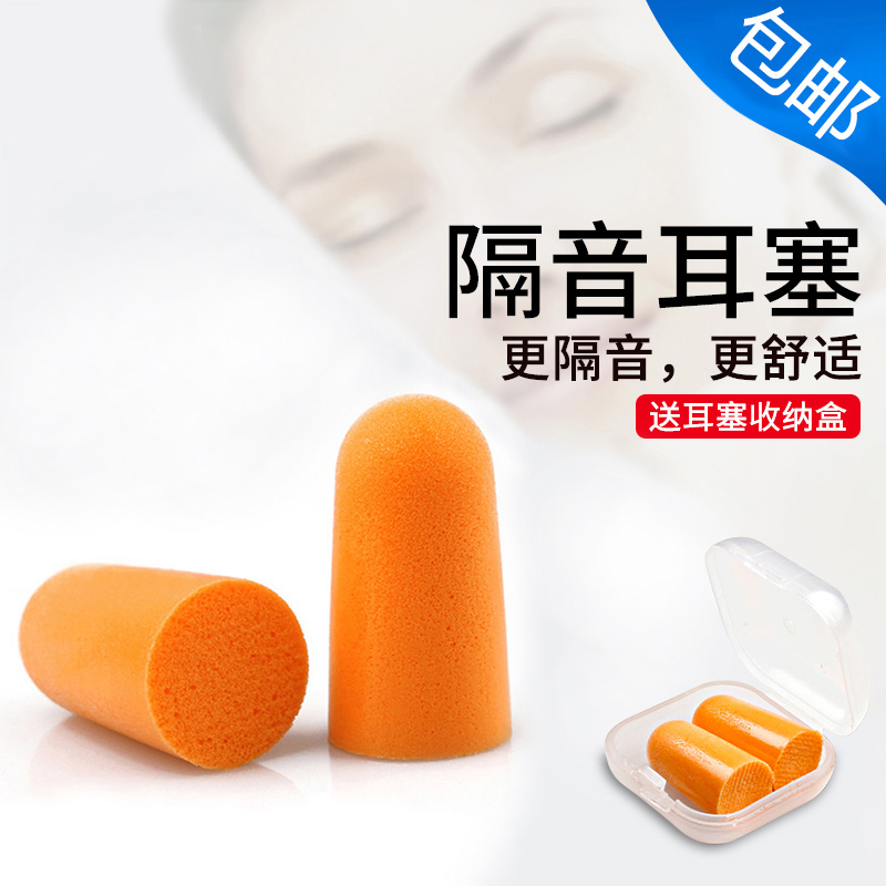 3M隔音耳塞防噪聲睡覺睡眠用工作學生自習學習用降噪靜音耳塞男女