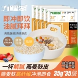 九鲤湖 Овластные отруби 245 г*5 с высоким чистым пшеничным отруби -это ингредиенты, чтобы избежать приготовления овсянкой на завтрак