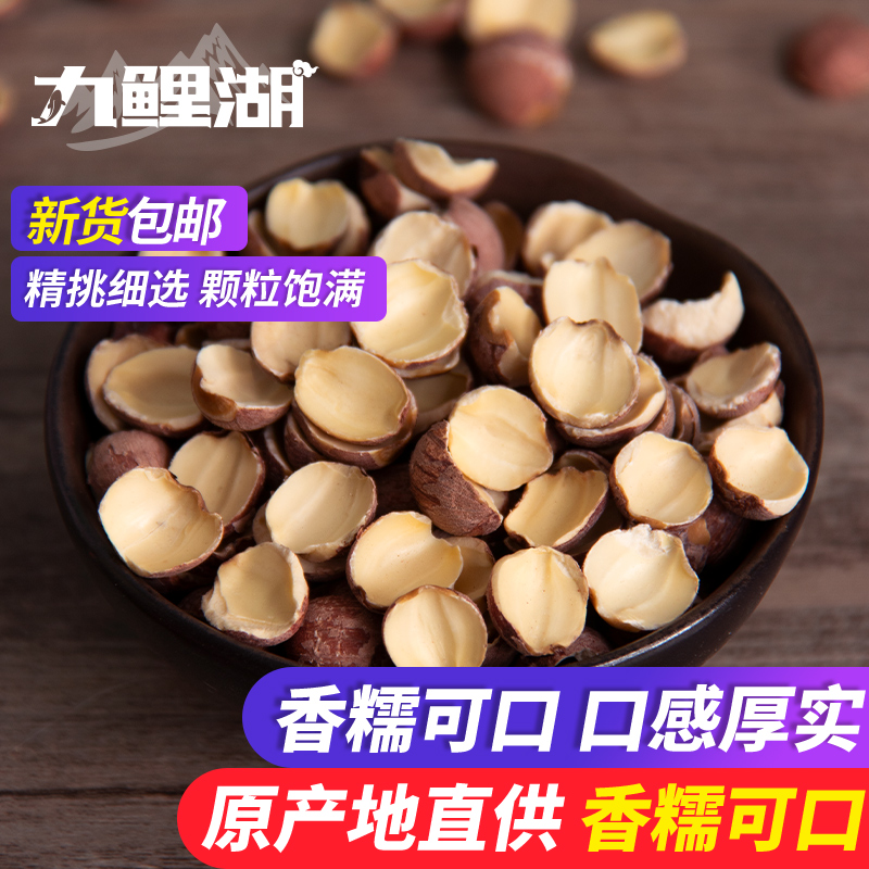 九鲤湖红皮半边莲250g银耳莲子羹