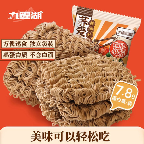 九鲤湖荞麦泡面非油炸代餐饱腹