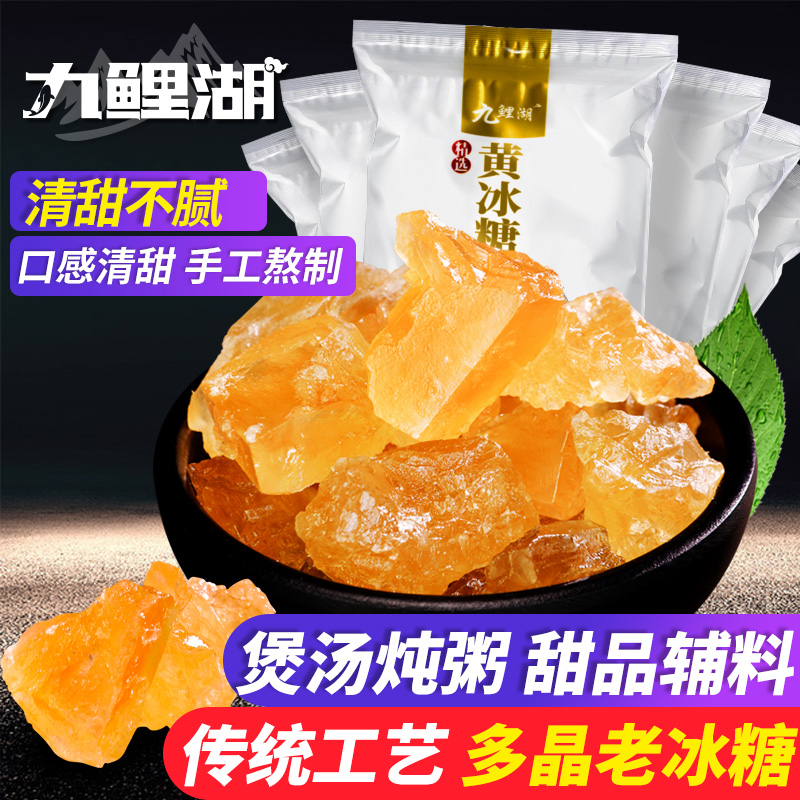 甘蔗熬制辅料多晶冰糖