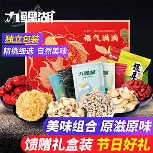 九鲤湖干货杂粮礼盒百合莲子银耳红枣薏米等六宝礼盒礼包年货送礼