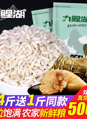 九鲤湖长粒白糯米买4送1农家糯米籼糯粘大米江米粳米五谷杂粮500g