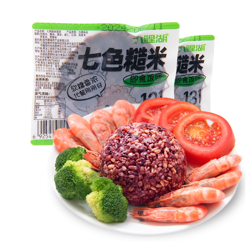 七色糙米饭团开袋即食粗粮代餐低脂肥餐饱腹早餐主食米饭100g/袋