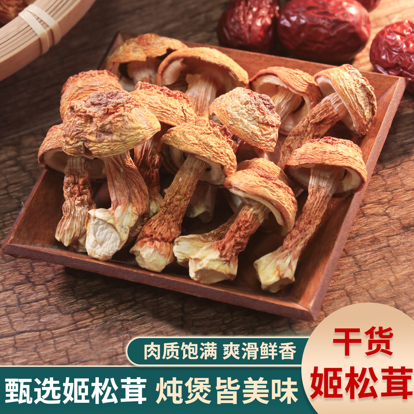 九鲤湖新货姬松茸干货云南特产高品质松茸菌巴西菇蘑菇菌菇250g,粮油调味/速食/干货/烘焙,香菇类,淘宝优惠券,粉丝福利购,淘宝优惠卷