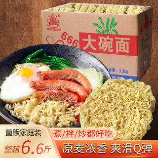 大碗面条一箱挂面鸡蛋炒面专用非油炸方便面饼整箱装批发火锅面食