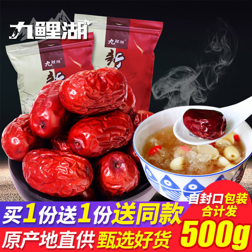 新疆红枣2斤大枣肉厚好吃