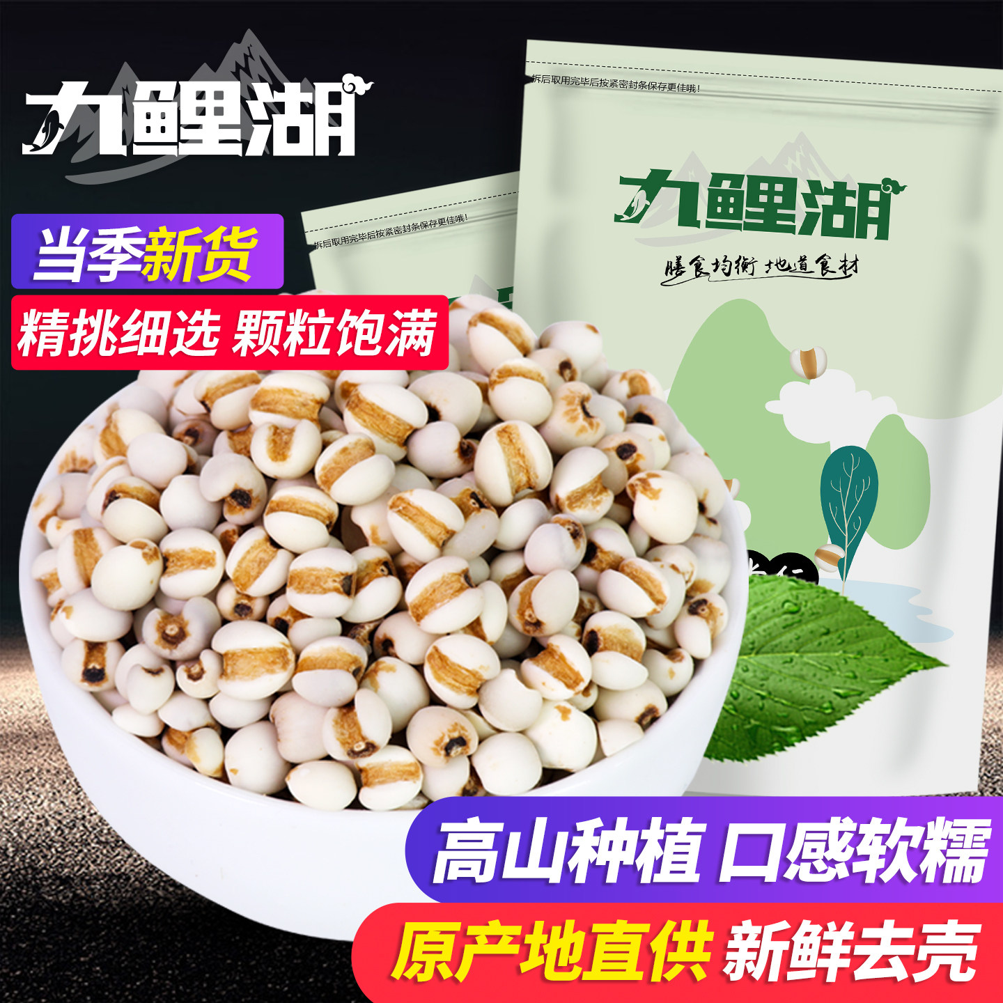 九鲤湖 薏米 1kg 薏仁米贵州新鲜薏米仁苡仁五谷杂粮粗粮油干货