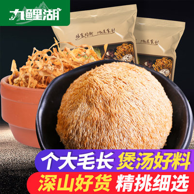 九鲤湖猴头菇虫草花150g