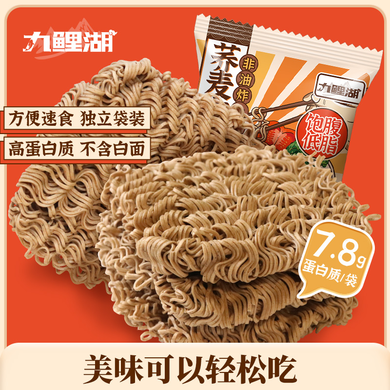 荞麦面60g*10袋非油炸方便面低脂饱腹免煮泡面代餐无糖精主食面条 粮油调味/速食/干货/烘焙 冲泡方便面/拉面/面皮 原图主图