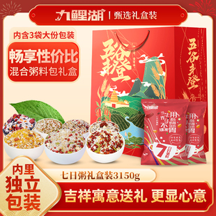 五谷杂粮礼盒150g*21袋粗粮粥八宝粥米宝宝早餐粥春节年货节礼盒