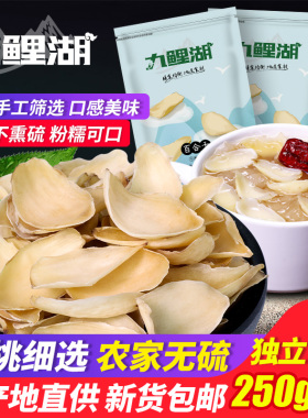 无硫百合干500g包邮新鲜大片百合粮油特产干货食用银耳莲子非特级