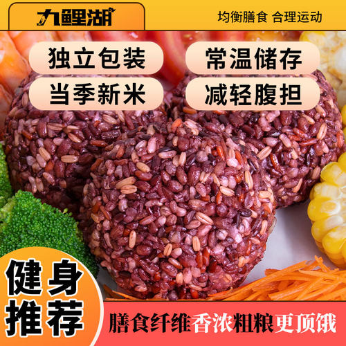 即食糙米饭团低脂代餐饱腹主食