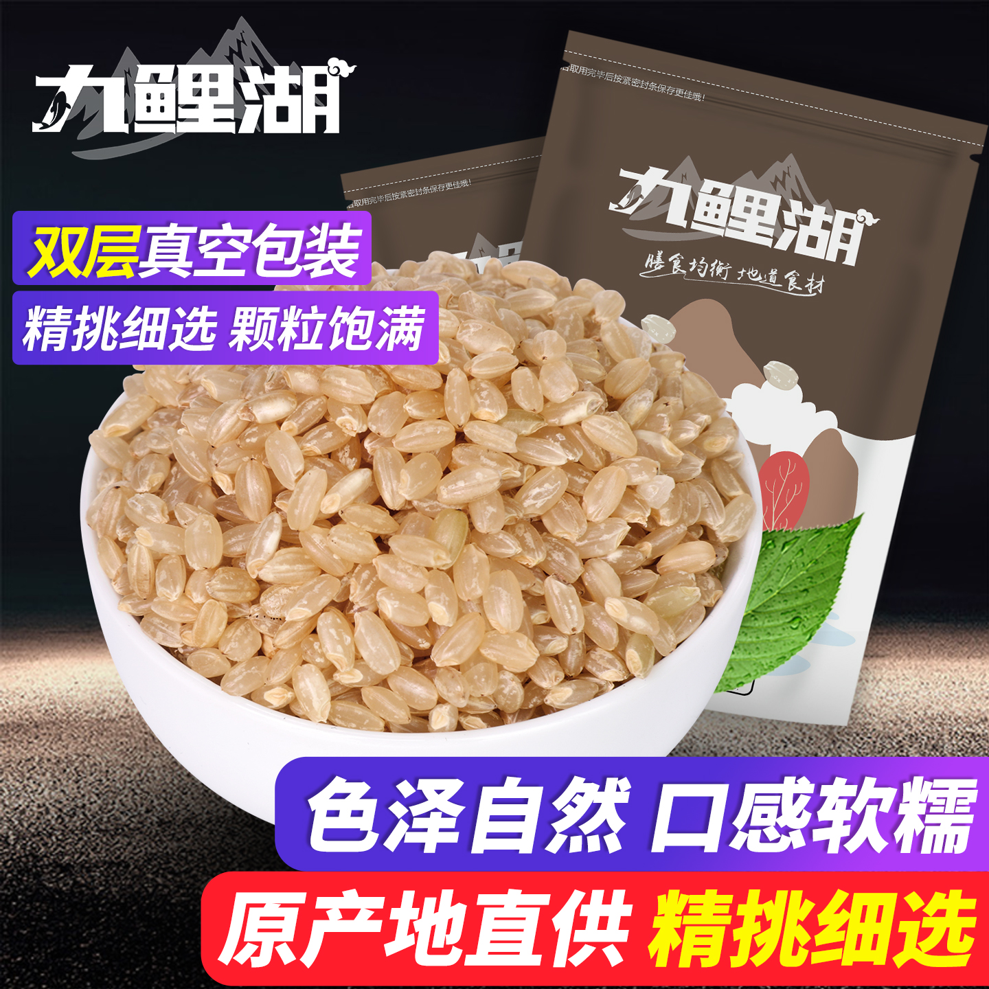 双层真空包装颗粒饱满