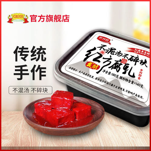 老才臣红方腐乳豆腐乳180g