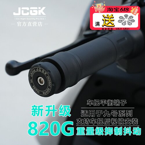 JCGK304加重平衡端子车头防抖