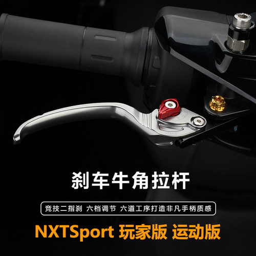 小牛电动车NXT玩家版运动版牛角