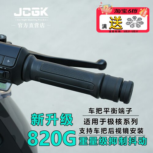 JCGK平衡端子车把堵头304不锈钢