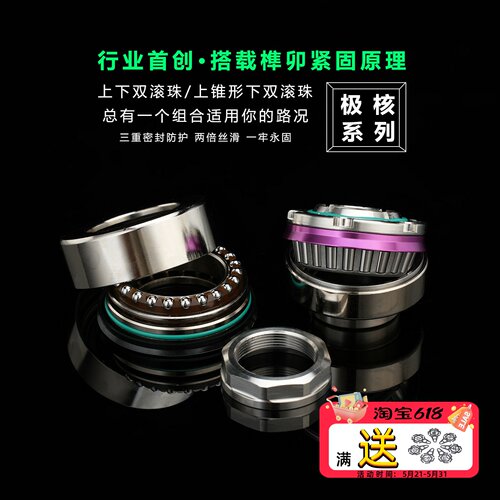 新款压力轴承适用于极核系列车型