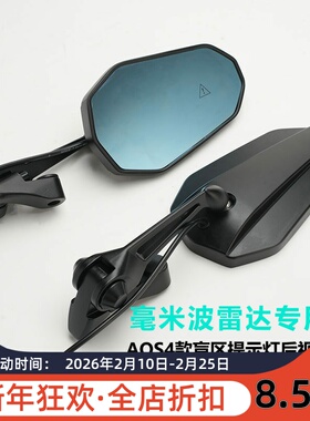 适用于NXT小牛FXT极核AE5ipro ae7改装毫米盲区提示灯AOS4后视镜