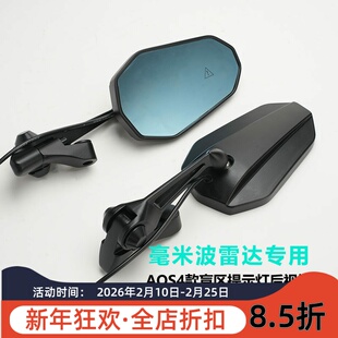 适用于NXT小牛FXT极核AE5ipro ae7改装毫米盲区提示灯AOS4后视镜