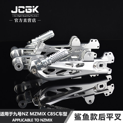 JCGK后平叉九号C85CNZMZmix改装