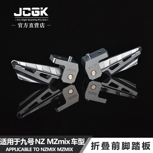 JCGK折叠前脚踏九号MZNZmix改装