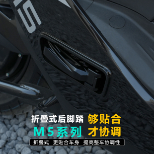 原车直上CNC折叠后脚踏板 125电动车改装 JCGK适用于九号M5 100