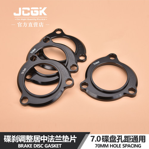 JCGK碟盘法兰垫片卡钳居中调整