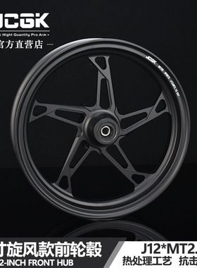 JCGK旋风12寸轮毂适用于小牛NXT U2f400t猎户座机械师N70改装