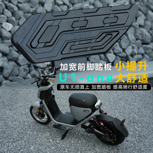 小牛新国标电动车脚踏U1one车型