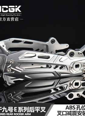 JCGK后平叉适用于九号E80C/100/125/E200p电动车改装铝合金后摇臂