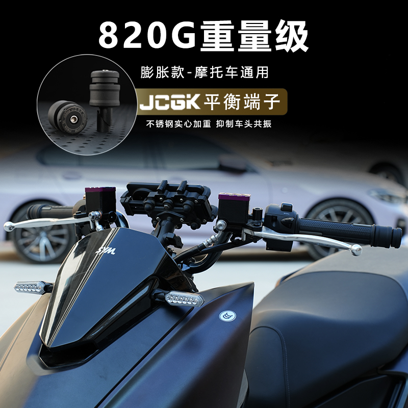 JCGK680G不锈钢车把平衡端子堵头