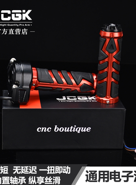 JCGK适用于九号小牛NXT极核AE4电动车电子大拧油通用改装油门把