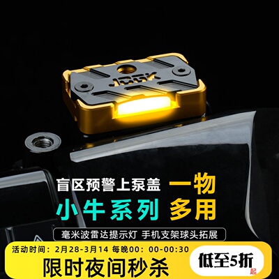 毫米波提示灯球头拓展双用油壶盖